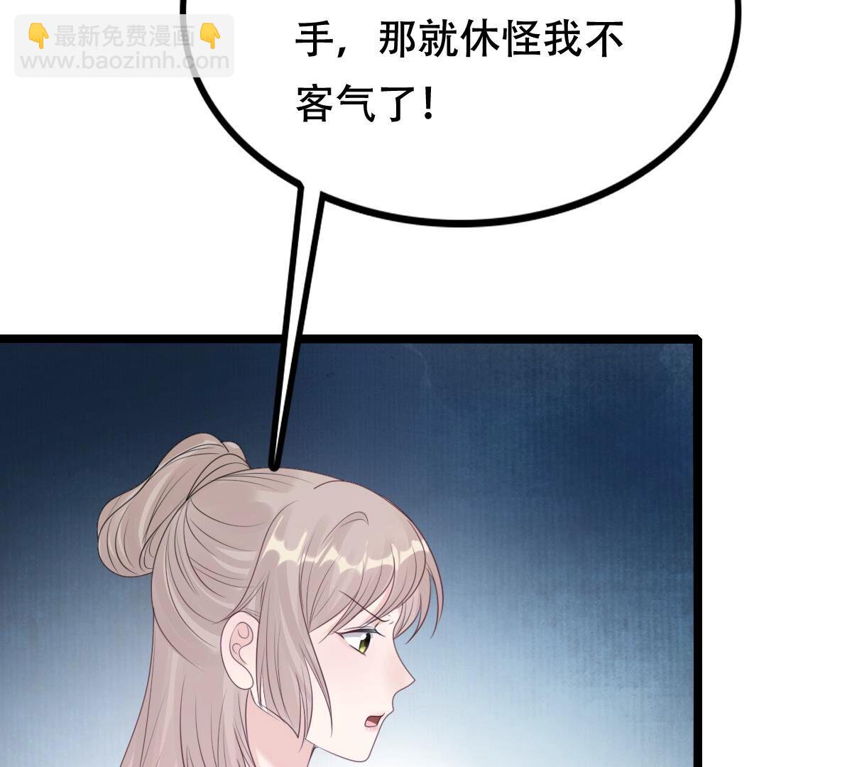 戰神狂妃：鳳傾天下 - 248 第246話  深夜刺殺(2/2) - 4