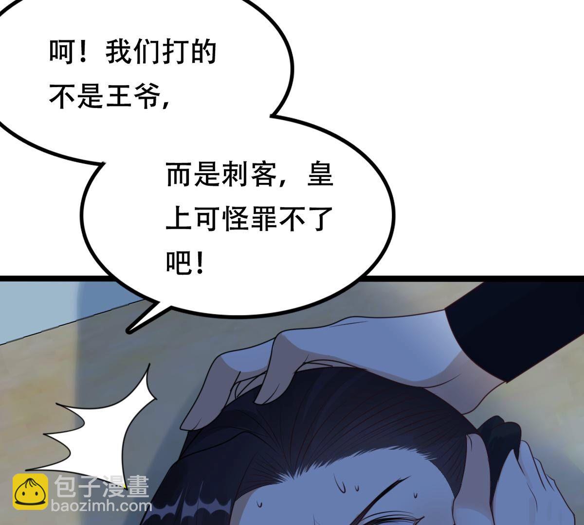 戰神狂妃：鳳傾天下 - 248 第246話  深夜刺殺(2/2) - 3