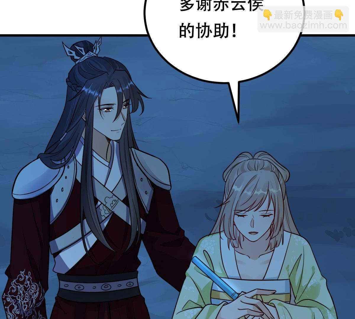 戰神狂妃：鳳傾天下 - 250 第248話 晚了一步(1/3) - 2