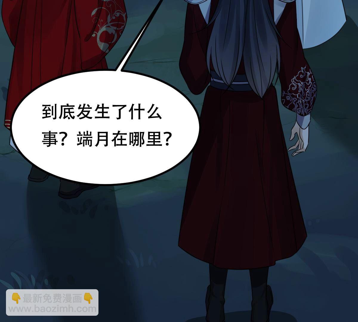 戰神狂妃：鳳傾天下 - 250 第248話 晚了一步(2/3) - 5