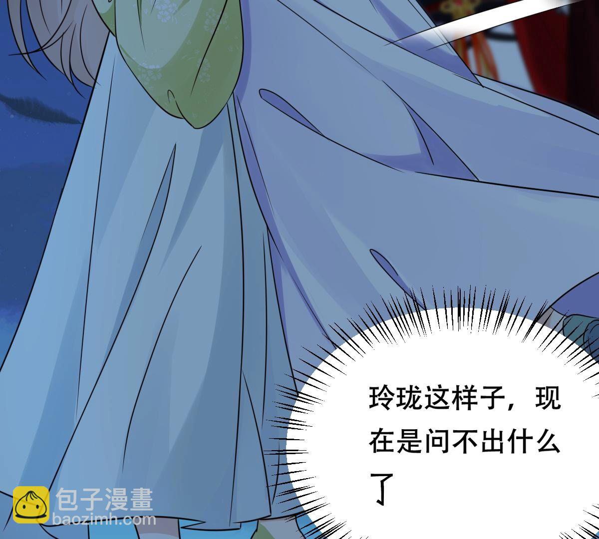 戰神狂妃：鳳傾天下 - 250 第248話 晚了一步(2/3) - 3