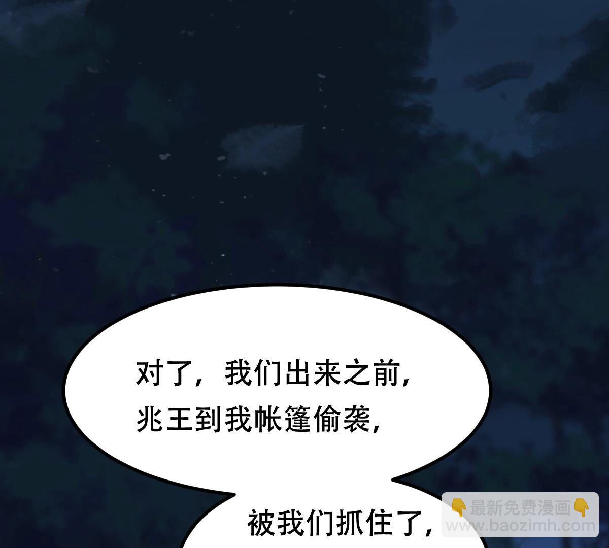 戰神狂妃：鳳傾天下 - 250 第248話 晚了一步(2/3) - 4