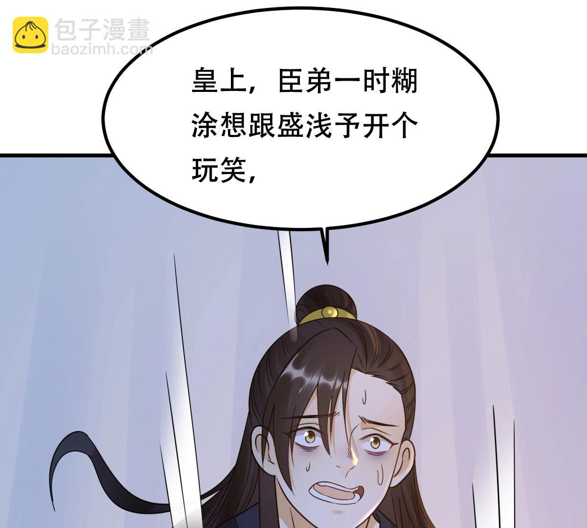 戰神狂妃：鳳傾天下 - 250 第248話 晚了一步(2/3) - 1