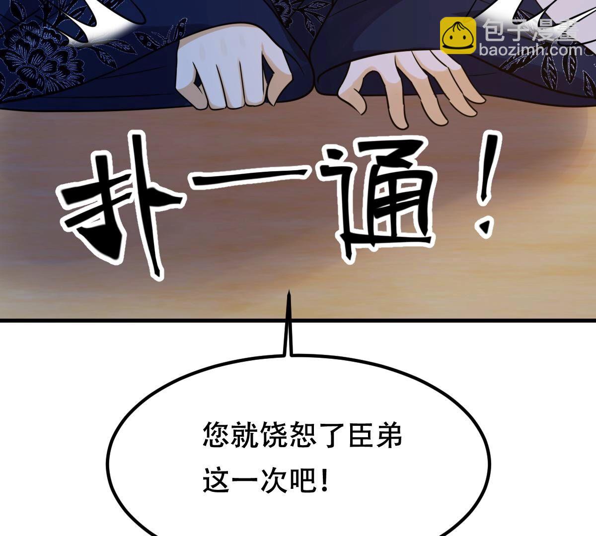 戰神狂妃：鳳傾天下 - 250 第248話 晚了一步(2/3) - 3