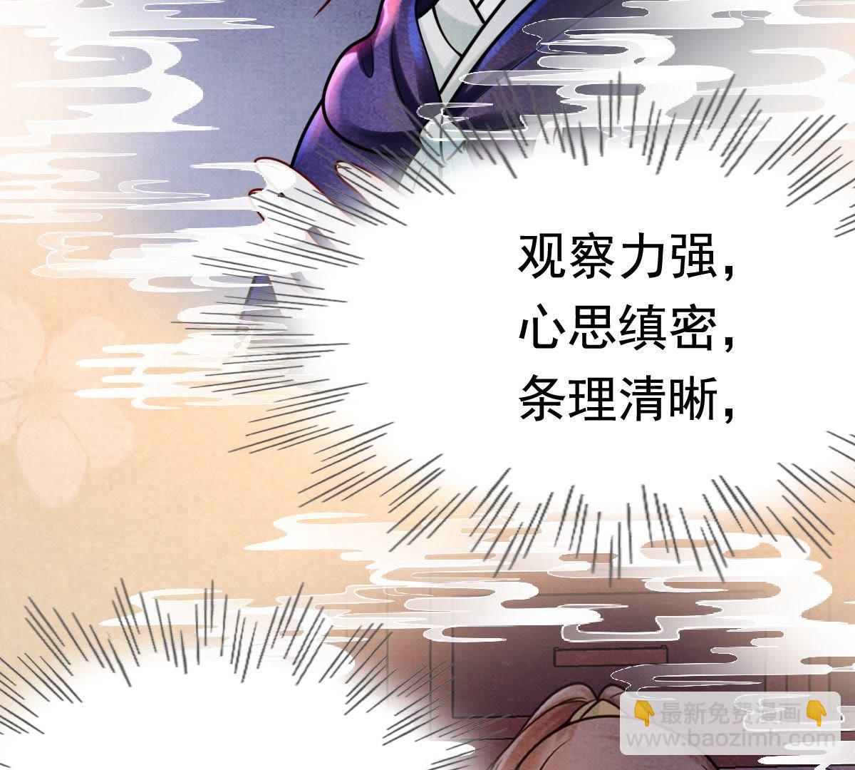 戰神狂妃：鳳傾天下 - 26 第25話 盛淺予，你是不是傻？(2/2) - 6