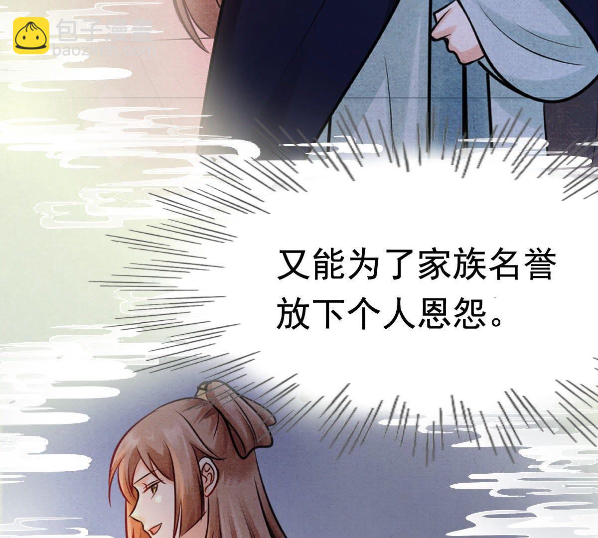 戰神狂妃：鳳傾天下 - 26 第25話 盛淺予，你是不是傻？(2/2) - 1