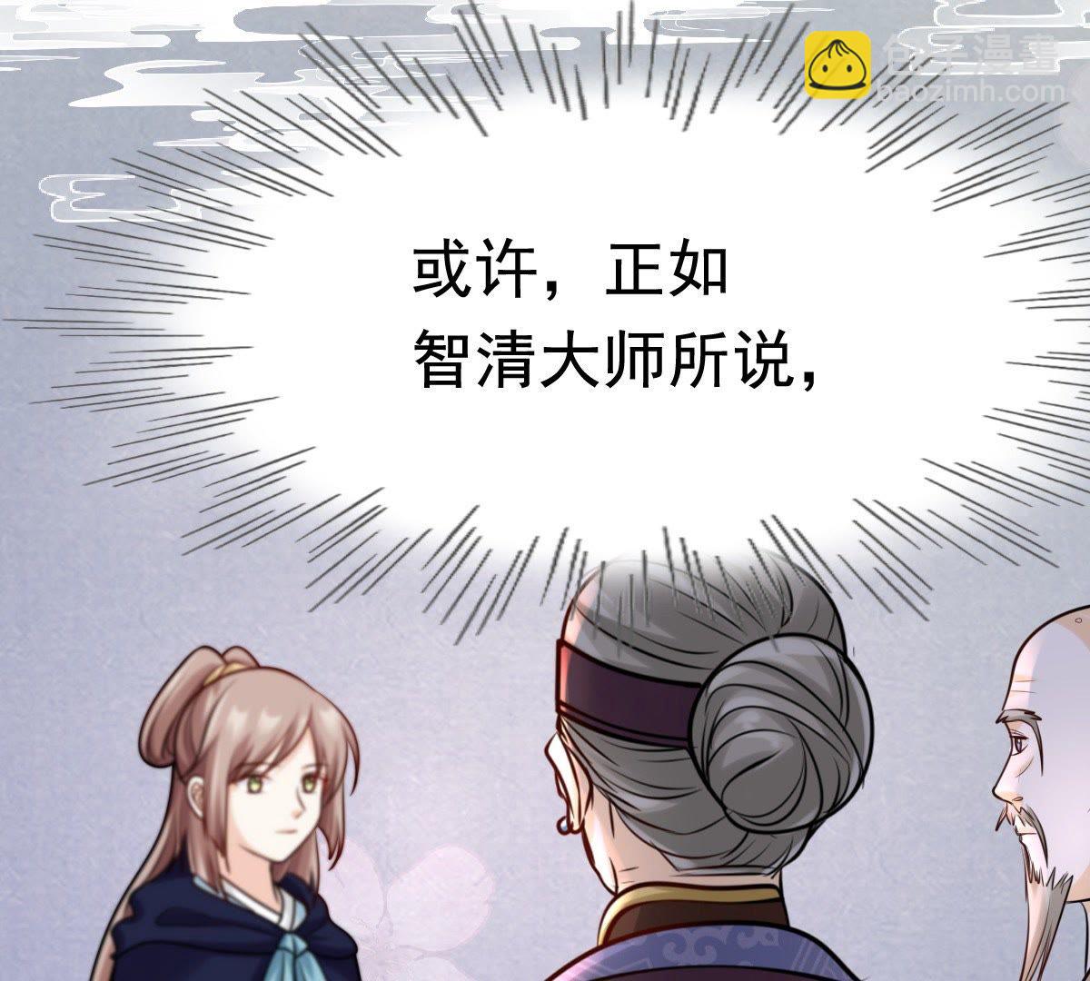 戰神狂妃：鳳傾天下 - 26 第25話 盛淺予，你是不是傻？(2/2) - 3