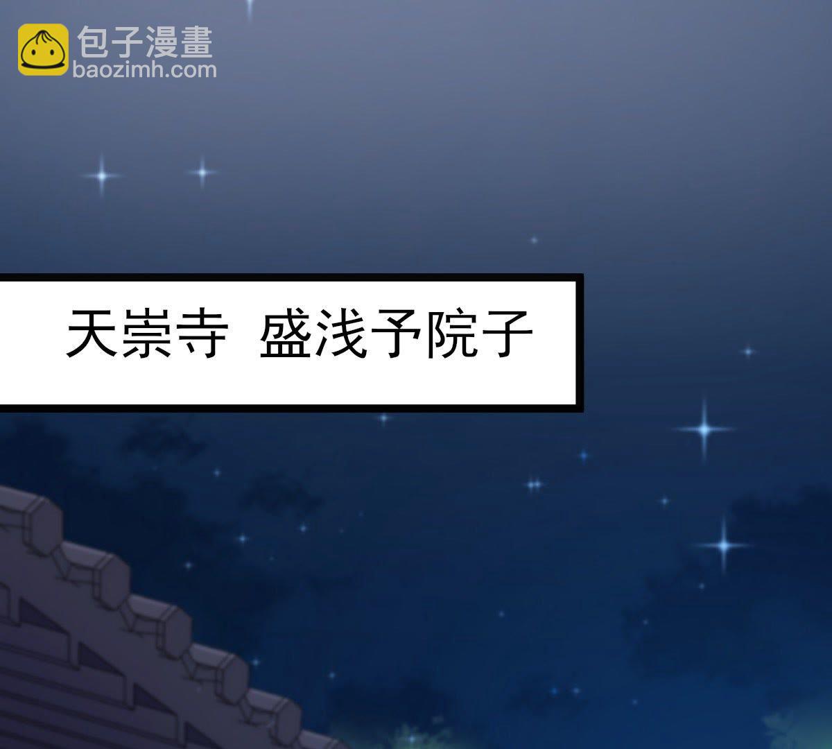 戰神狂妃：鳳傾天下 - 26 第25話 盛淺予，你是不是傻？(2/2) - 7