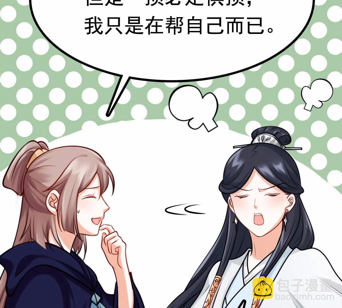 戰神狂妃：鳳傾天下 - 26 第25話 盛淺予，你是不是傻？(2/2) - 6