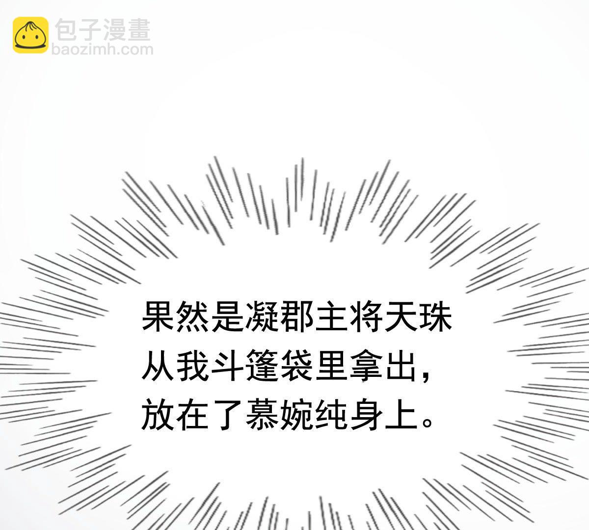 戰神狂妃：鳳傾天下 - 26 第25話 盛淺予，你是不是傻？(2/2) - 1