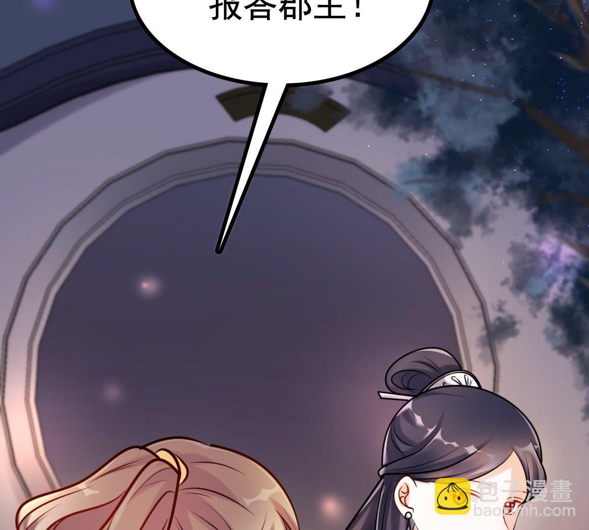 戰神狂妃：鳳傾天下 - 26 第25話 盛淺予，你是不是傻？(2/2) - 4