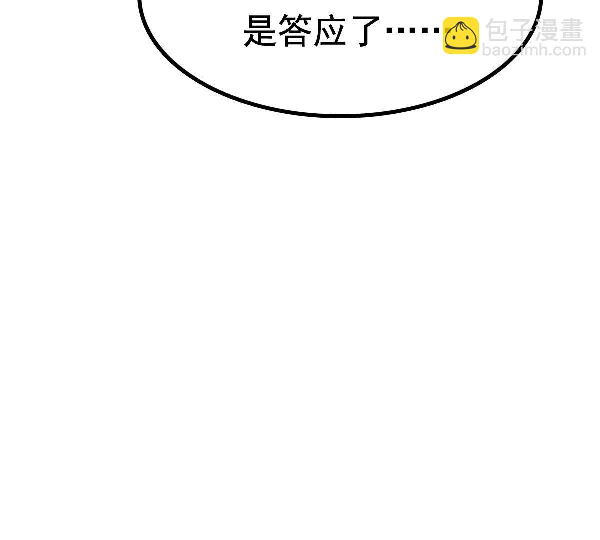 戰神狂妃：鳳傾天下 - 26 第25話 盛淺予，你是不是傻？(2/2) - 1