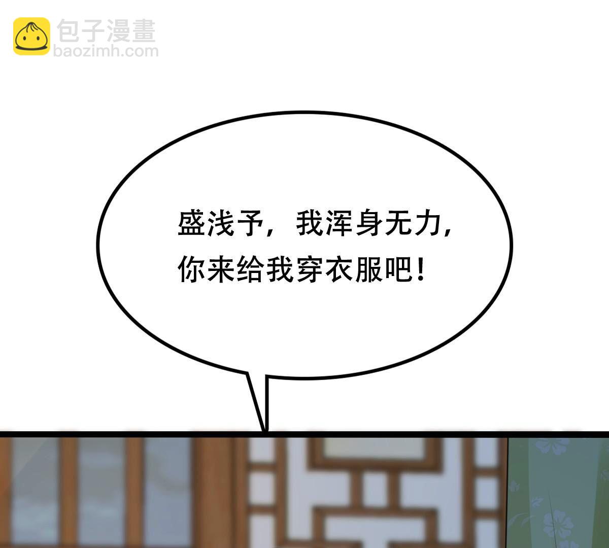 戰神狂妃：鳳傾天下 - 252 第250話 悲慟(1/3) - 1