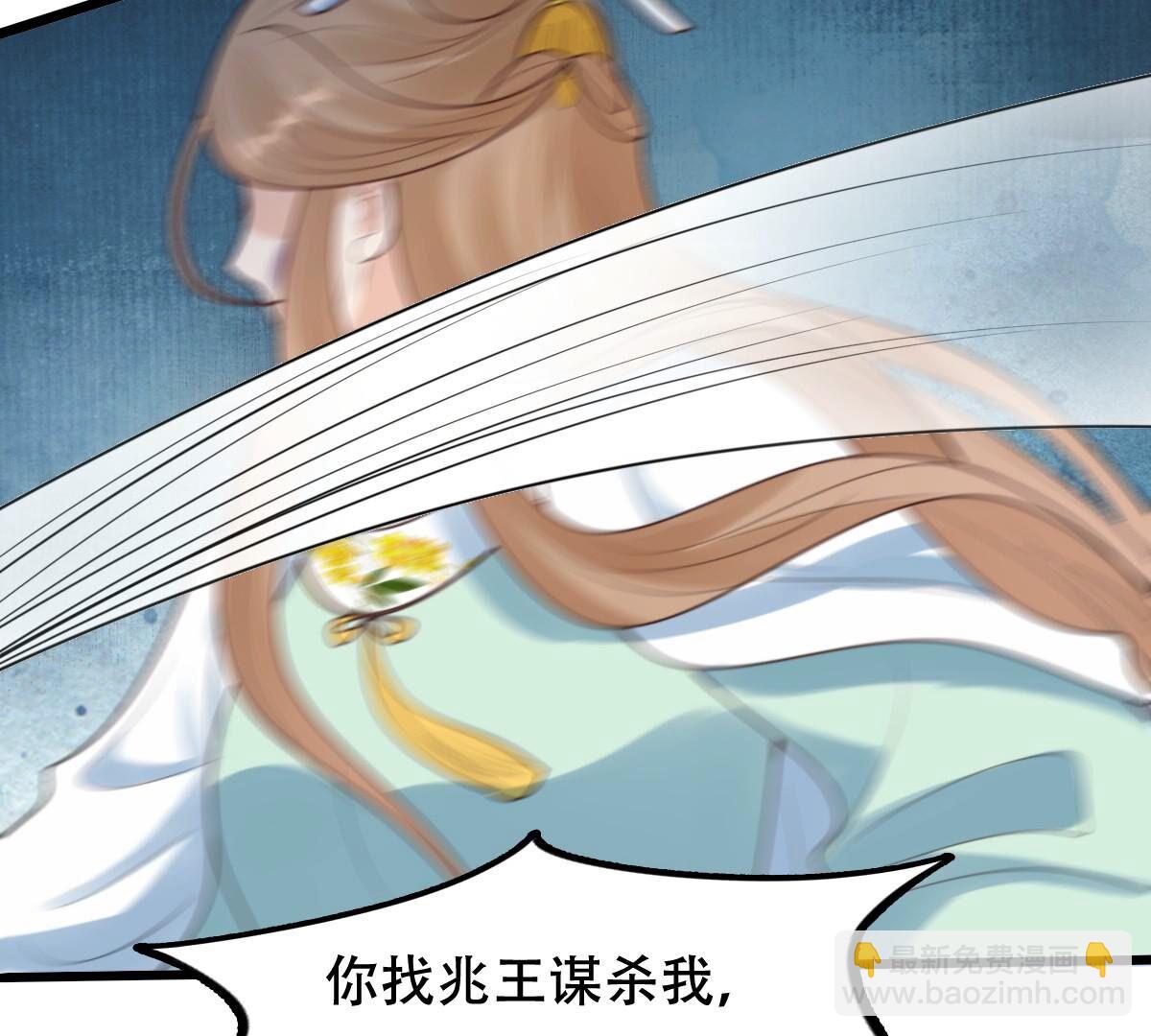 戰神狂妃：鳳傾天下 - 252 第250話 悲慟(1/3) - 8