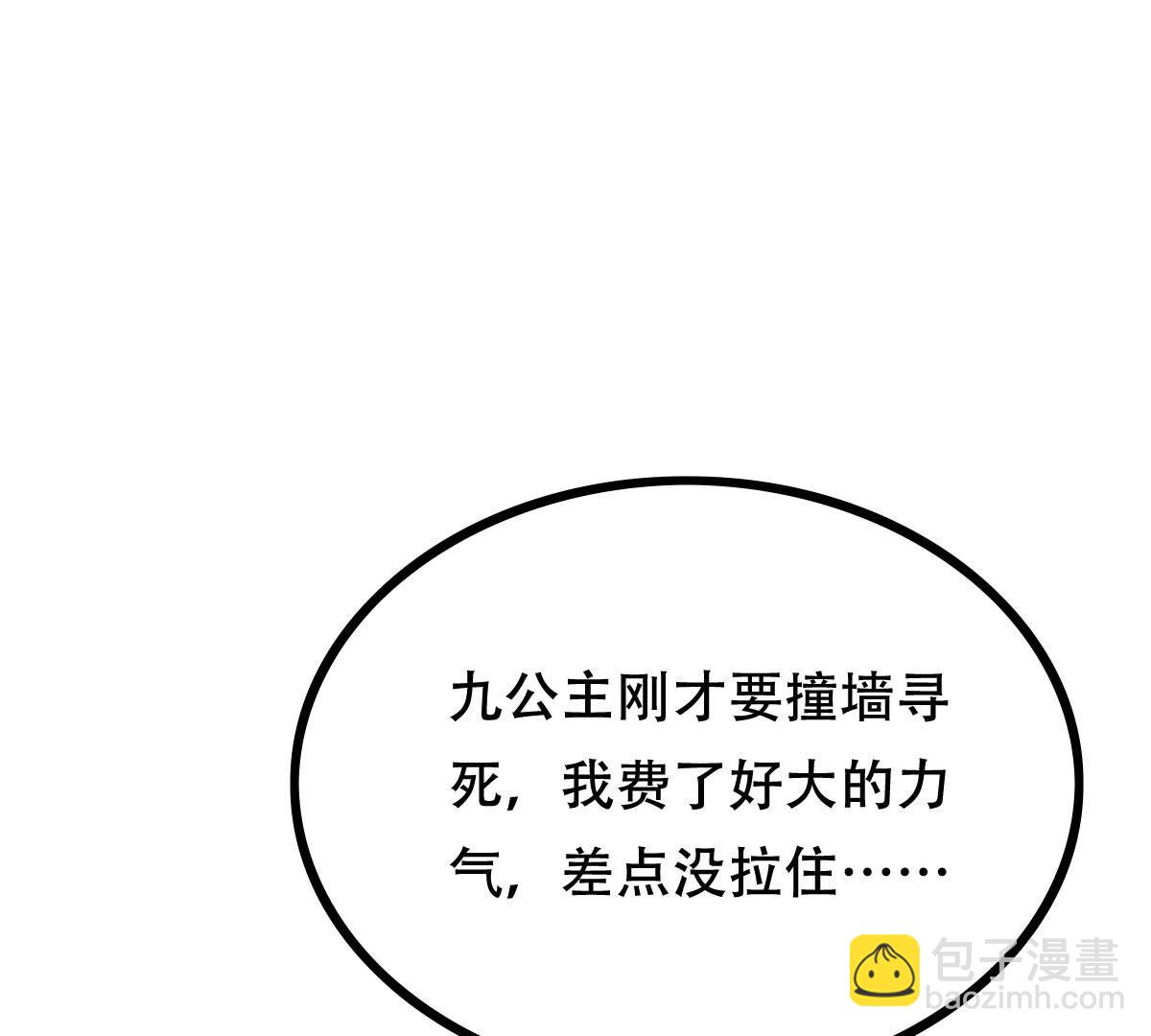 戰神狂妃：鳳傾天下 - 252 第250話 悲慟(2/3) - 3