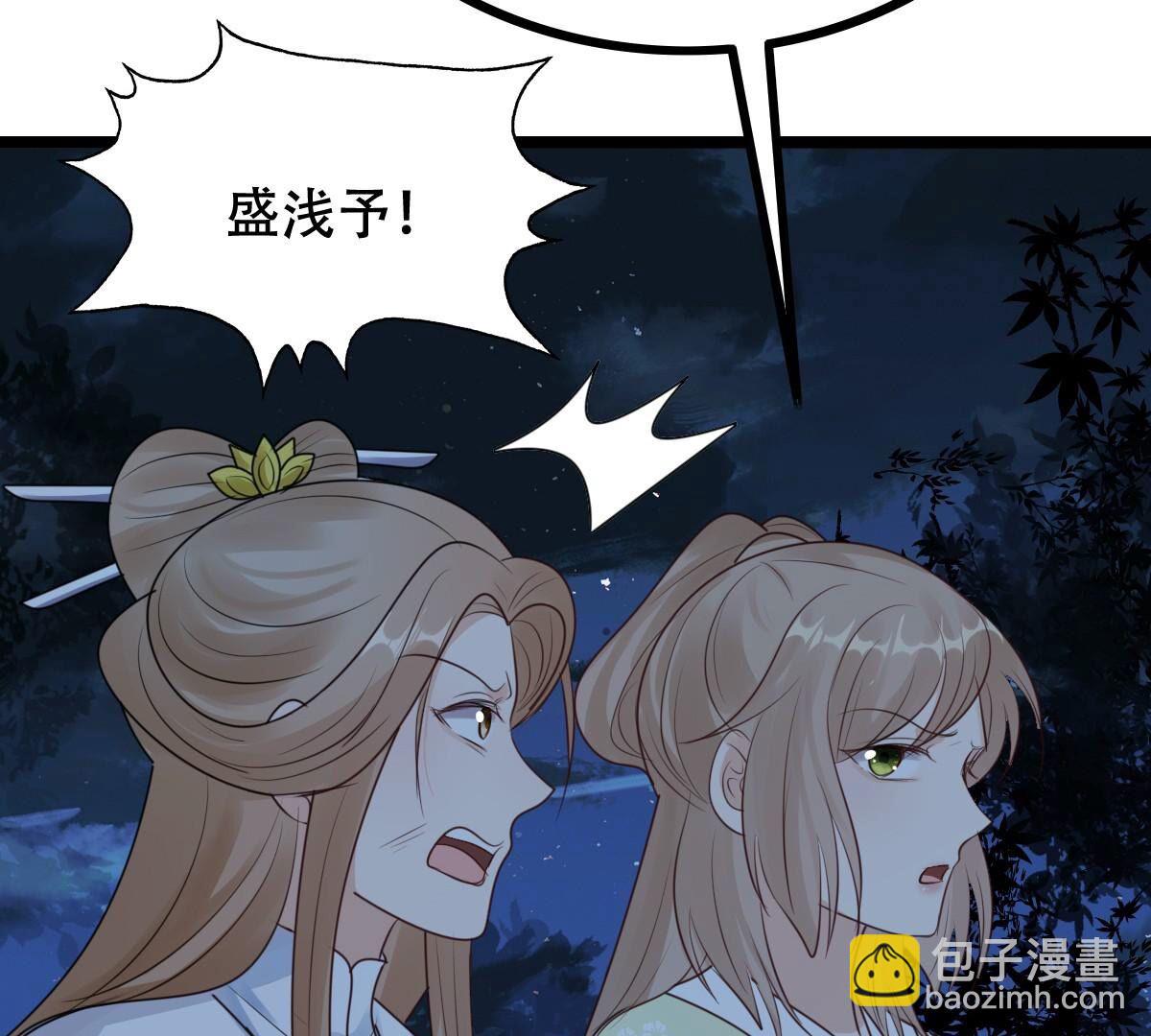 戰神狂妃：鳳傾天下 - 252 第250話 悲慟(2/3) - 4