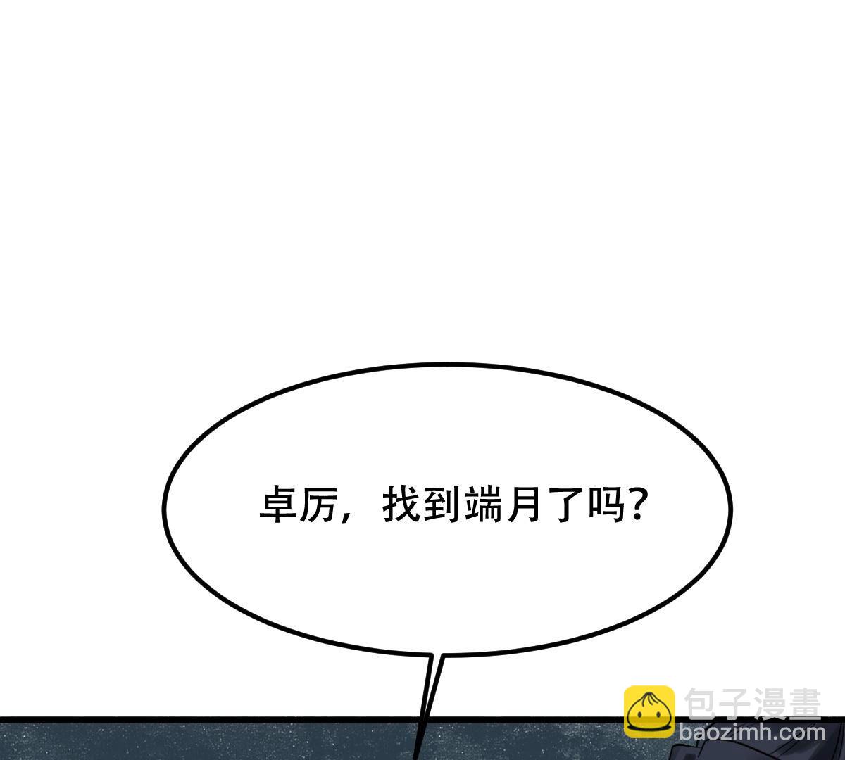 戰神狂妃：鳳傾天下 - 252 第250話 悲慟(2/3) - 2