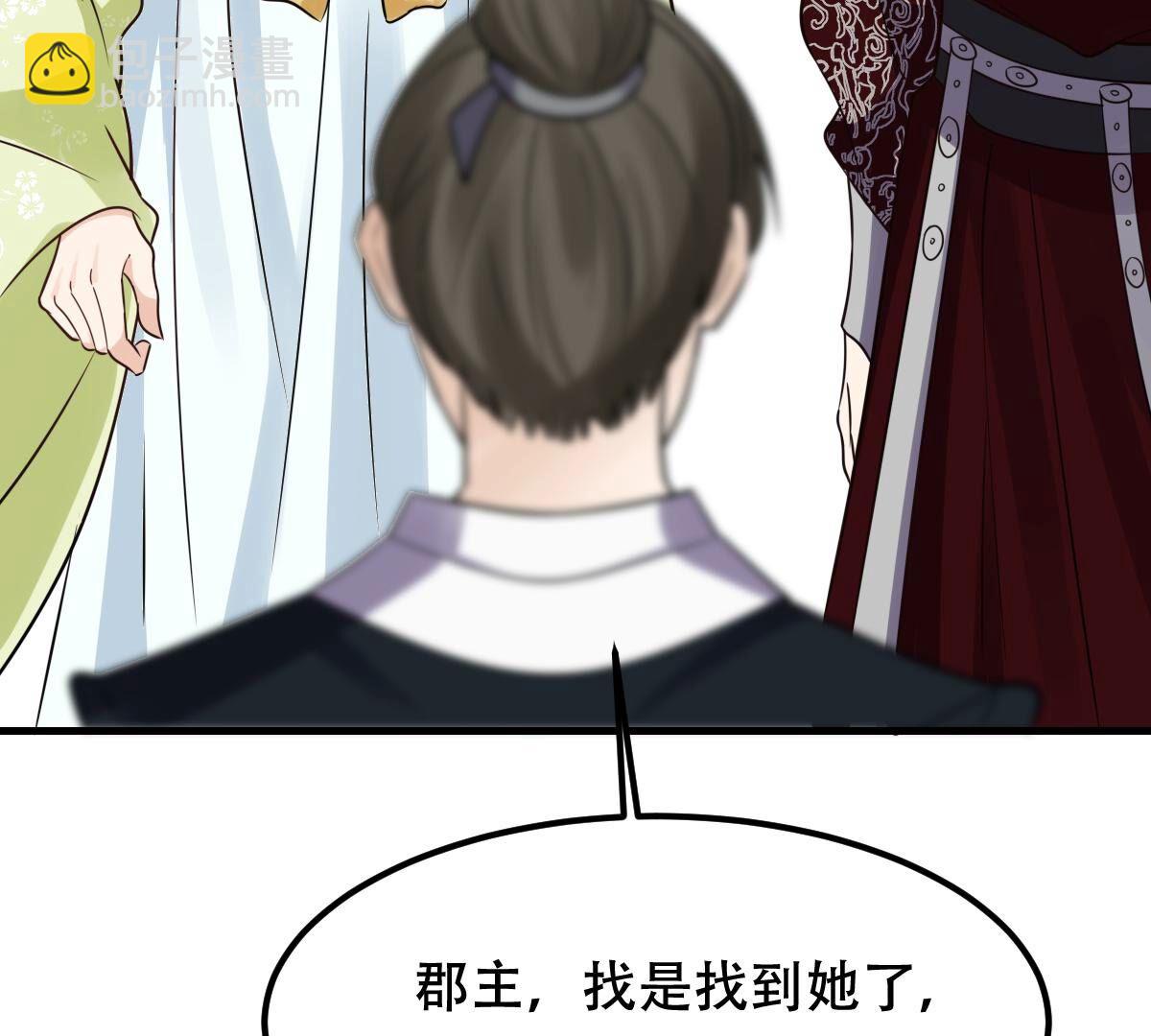 戰神狂妃：鳳傾天下 - 252 第250話 悲慟(2/3) - 4