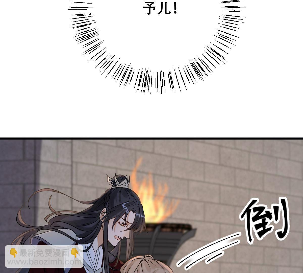 戰神狂妃：鳳傾天下 - 252 第250話 悲慟(2/3) - 3