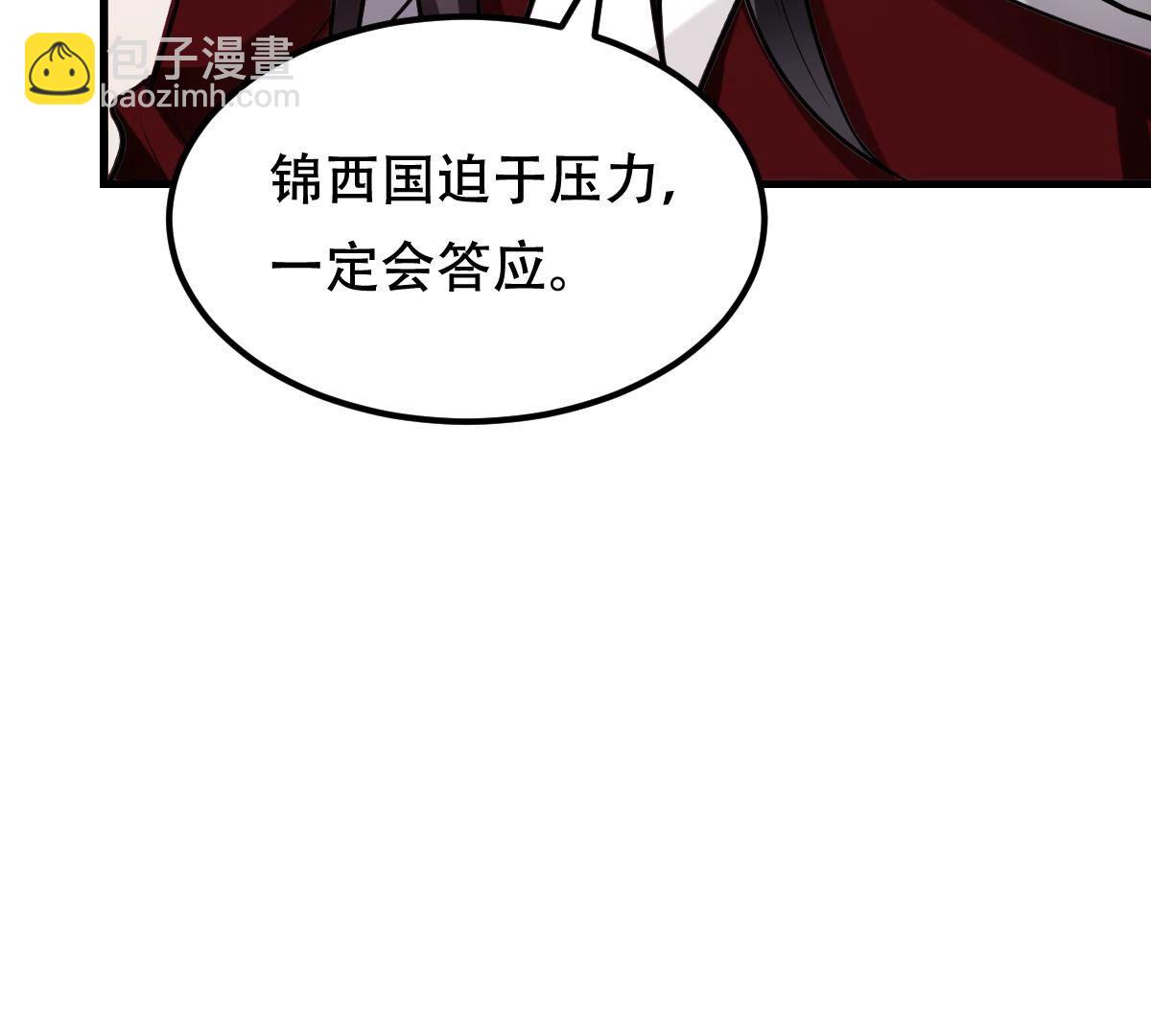 戰神狂妃：鳳傾天下 - 254 第252話 說了點兒悄悄話(1/3) - 4