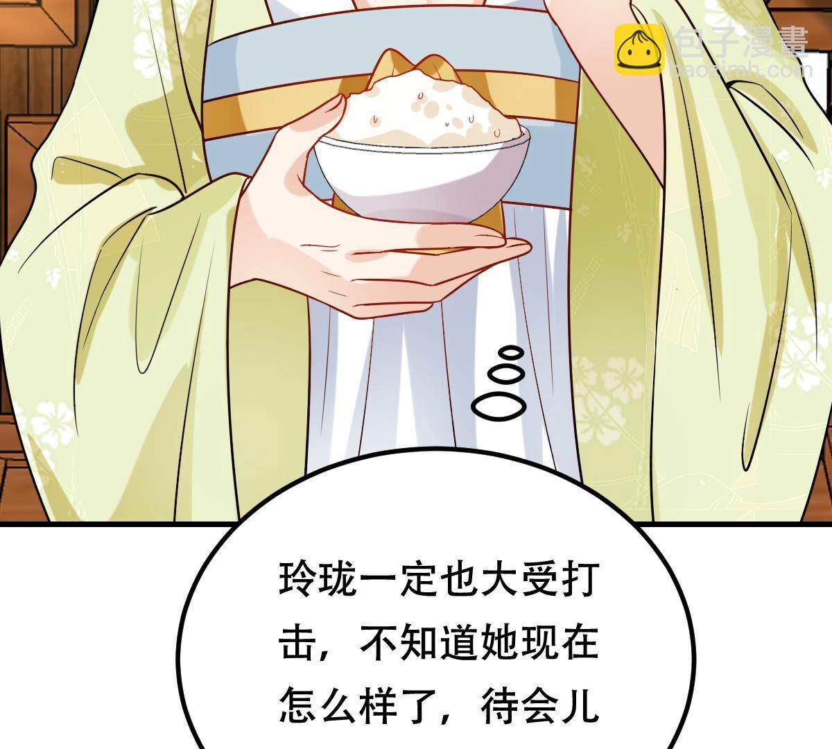 戰神狂妃：鳳傾天下 - 254 第252話 說了點兒悄悄話(1/3) - 7