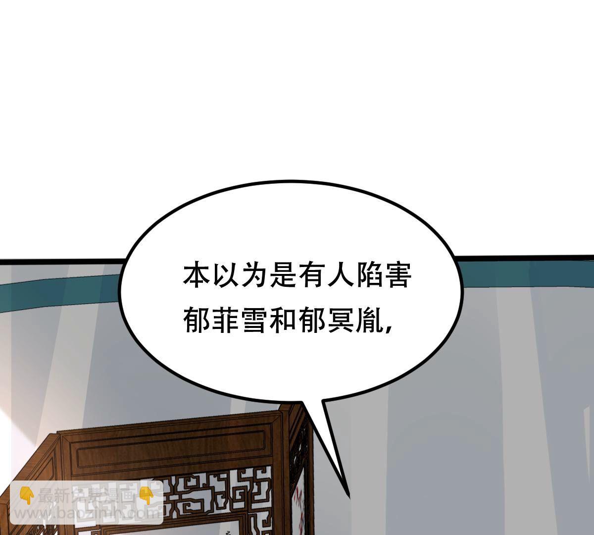 戰神狂妃：鳳傾天下 - 254 第252話 說了點兒悄悄話(1/3) - 3