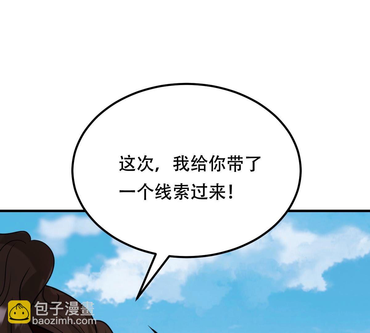 戰神狂妃：鳳傾天下 - 254 第252話 說了點兒悄悄話(1/3) - 8