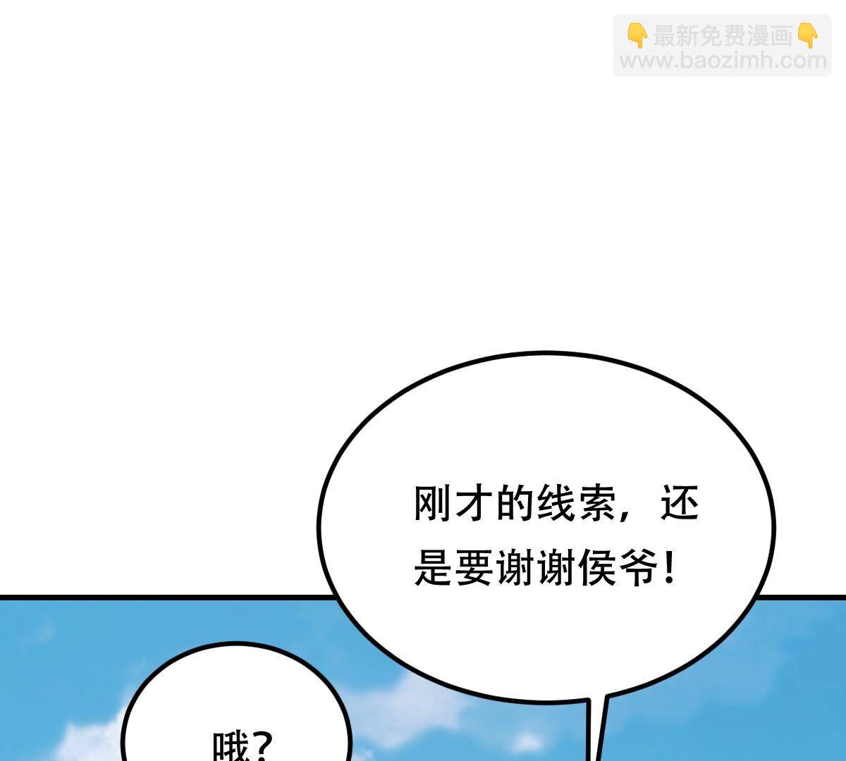 戰神狂妃：鳳傾天下 - 254 第252話 說了點兒悄悄話(2/3) - 5