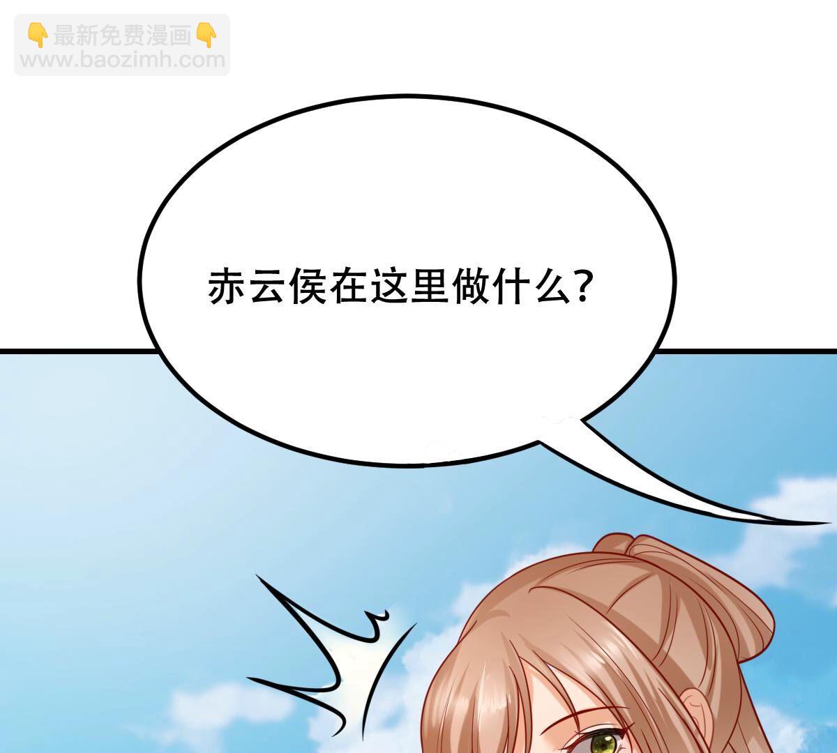 戰神狂妃：鳳傾天下 - 254 第252話 說了點兒悄悄話(2/3) - 3