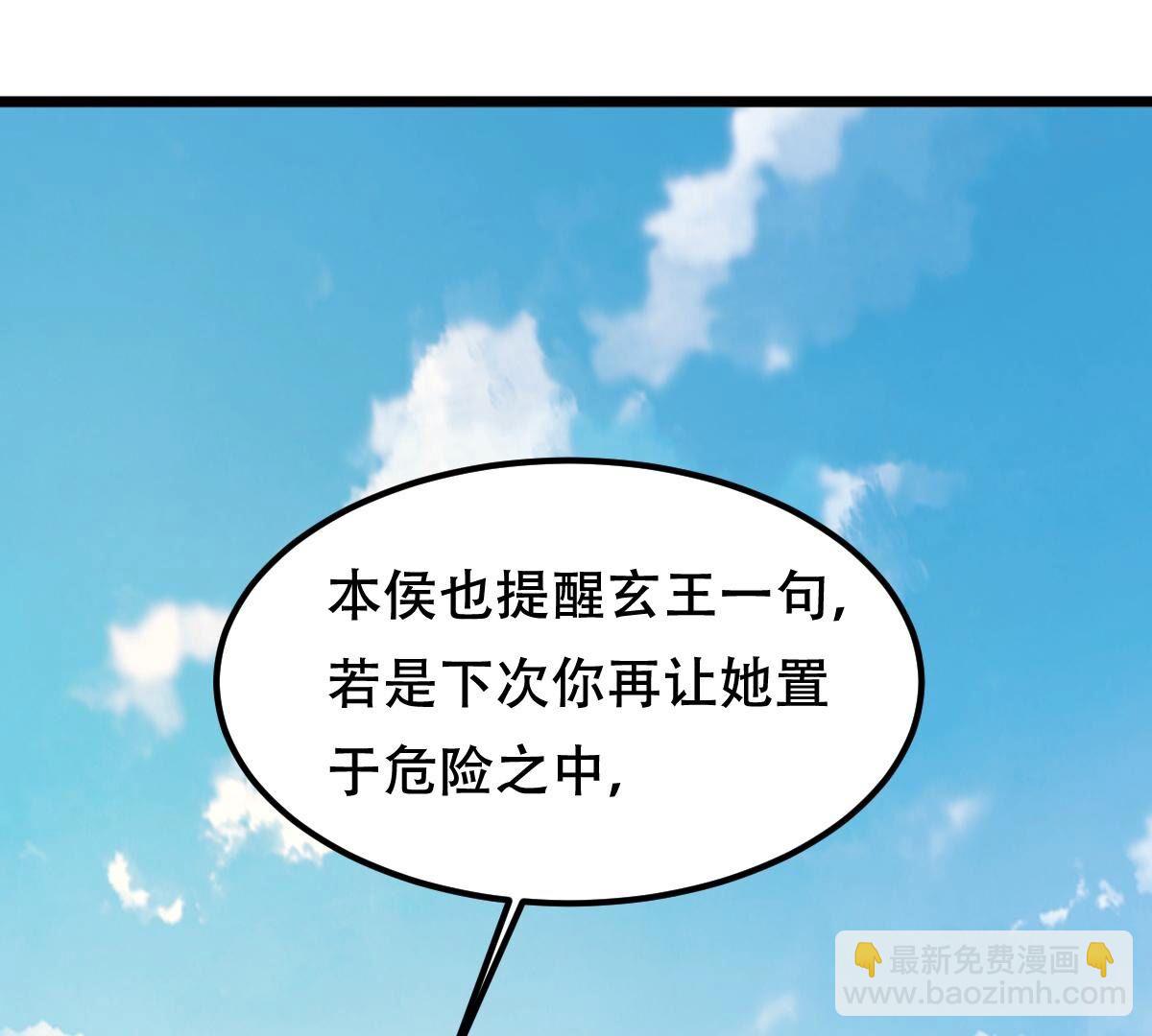 戰神狂妃：鳳傾天下 - 254 第252話 說了點兒悄悄話(2/3) - 6