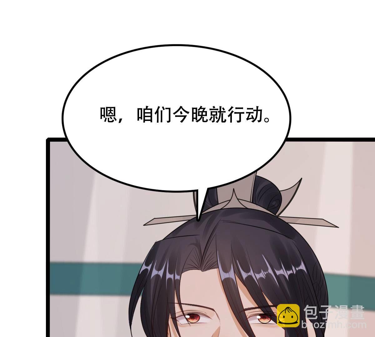 戰神狂妃：鳳傾天下 - 256 第254話 甕中捉鱉(1/3) - 1