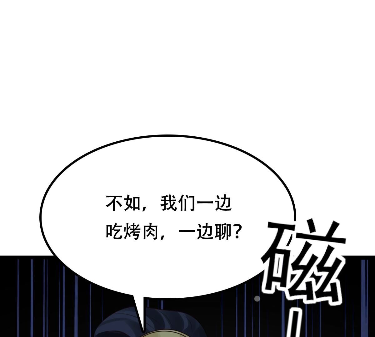 戰神狂妃：鳳傾天下 - 256 第254話 甕中捉鱉(1/3) - 8