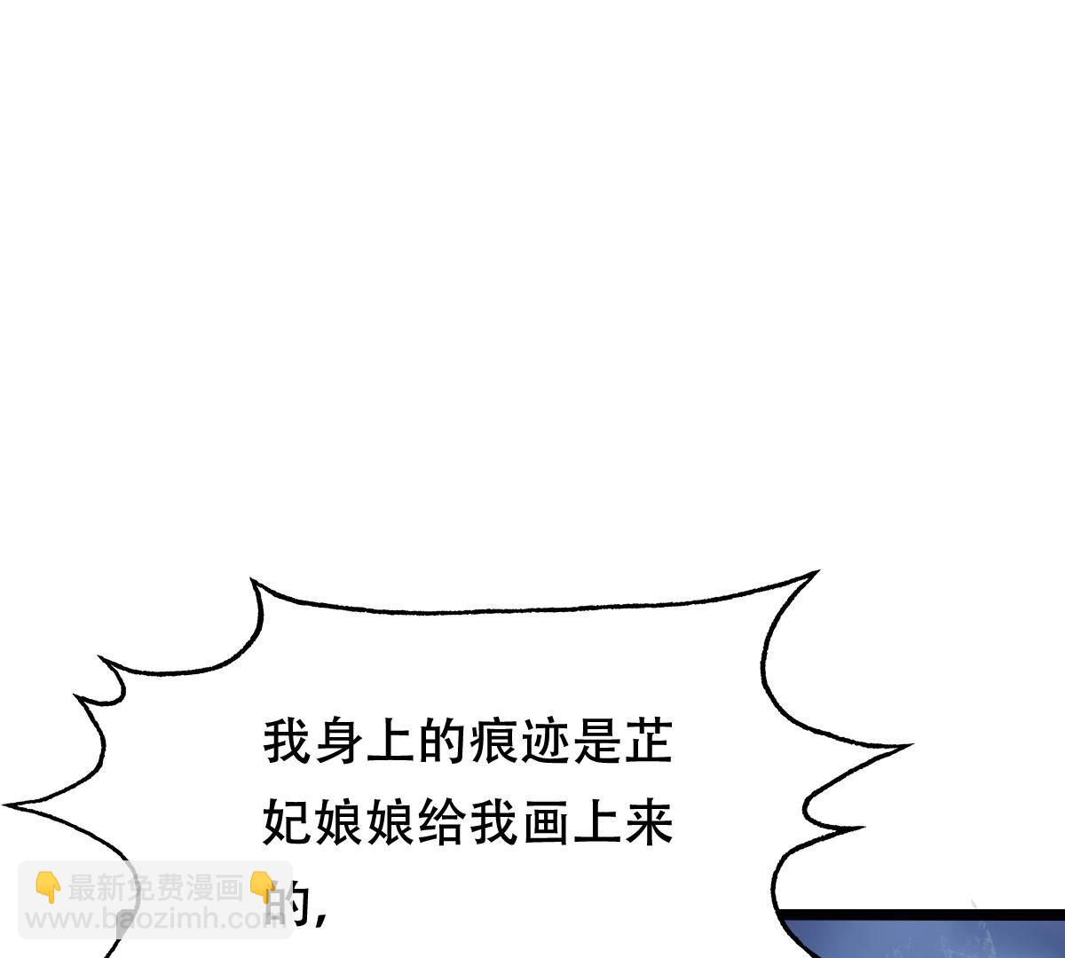 戰神狂妃：鳳傾天下 - 256 第254話 甕中捉鱉(1/3) - 3