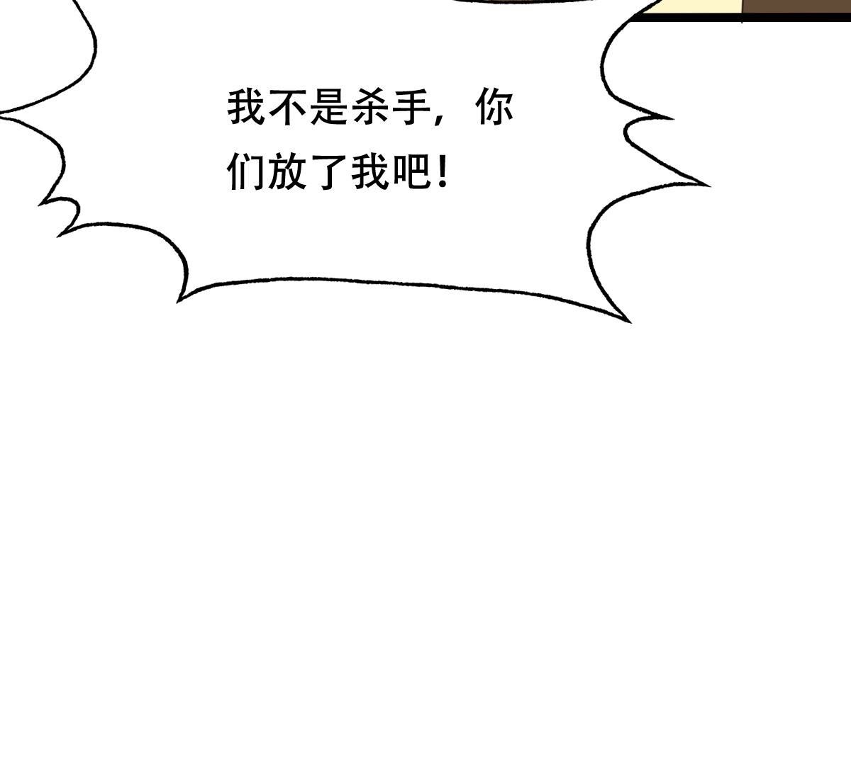 戰神狂妃：鳳傾天下 - 256 第254話 甕中捉鱉(1/3) - 6