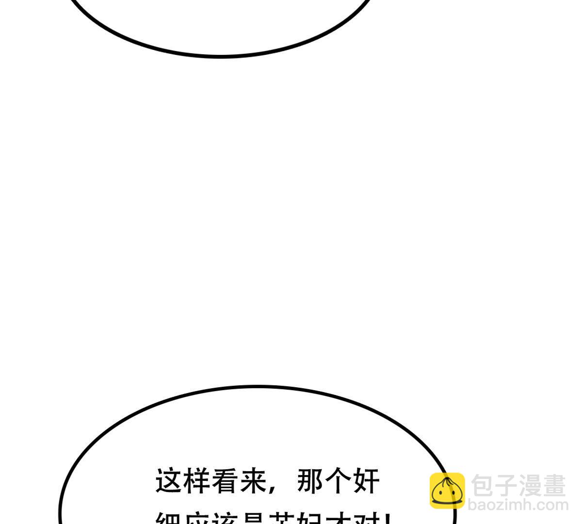 戰神狂妃：鳳傾天下 - 256 第254話 甕中捉鱉(2/3) - 1