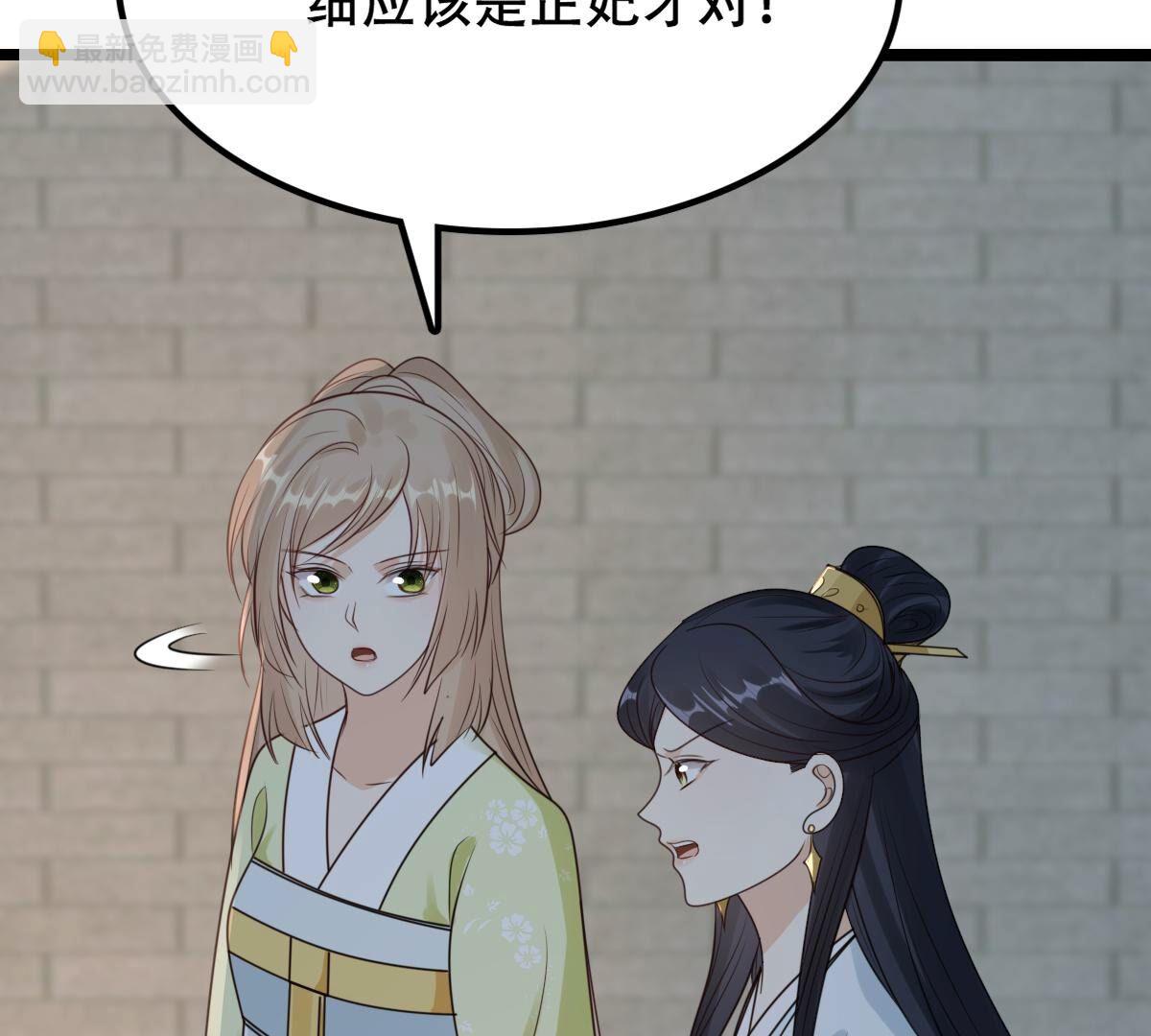 戰神狂妃：鳳傾天下 - 256 第254話 甕中捉鱉(2/3) - 2