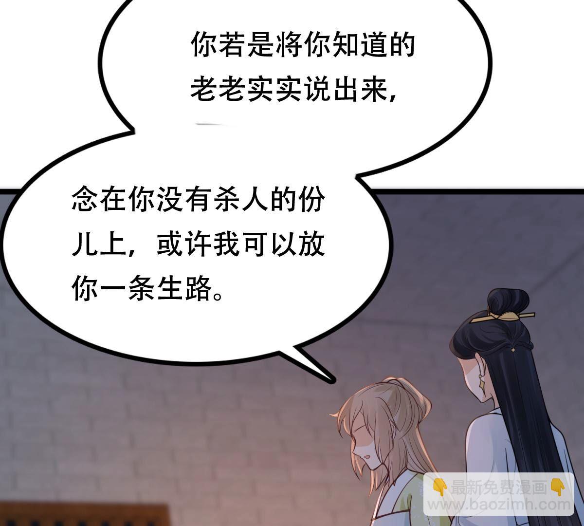 戰神狂妃：鳳傾天下 - 256 第254話 甕中捉鱉(2/3) - 5