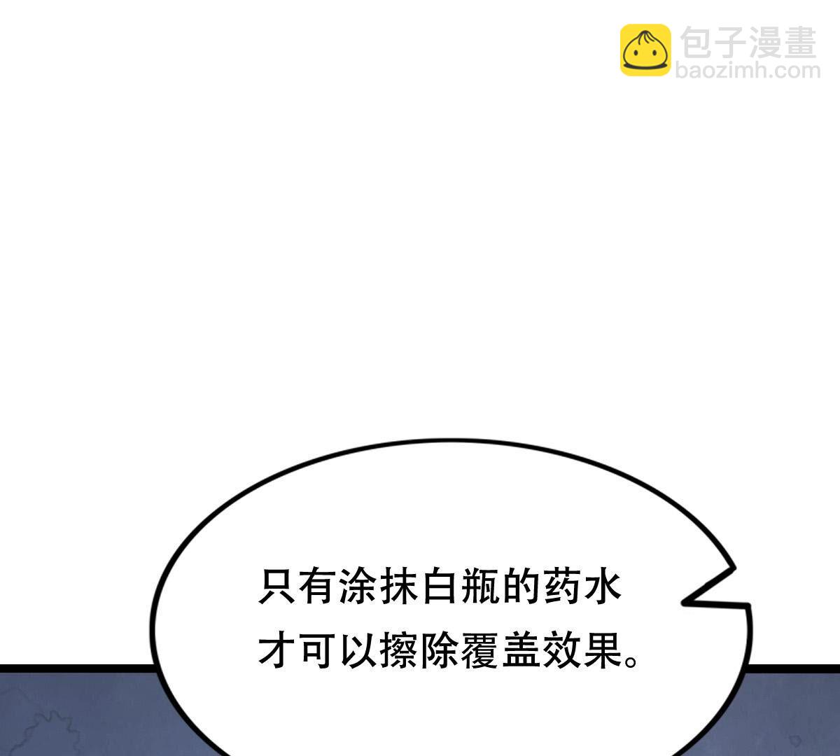 戰神狂妃：鳳傾天下 - 256 第254話 甕中捉鱉(1/3) - 7