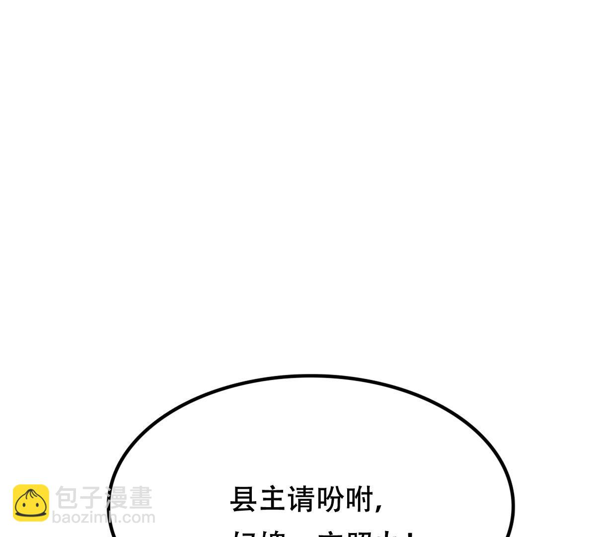 戰神狂妃：鳳傾天下 - 256 第254話 甕中捉鱉(2/3) - 3