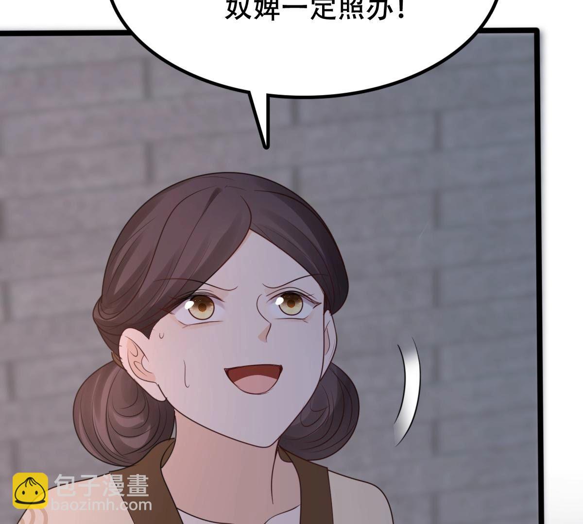 戰神狂妃：鳳傾天下 - 256 第254話 甕中捉鱉(2/3) - 4