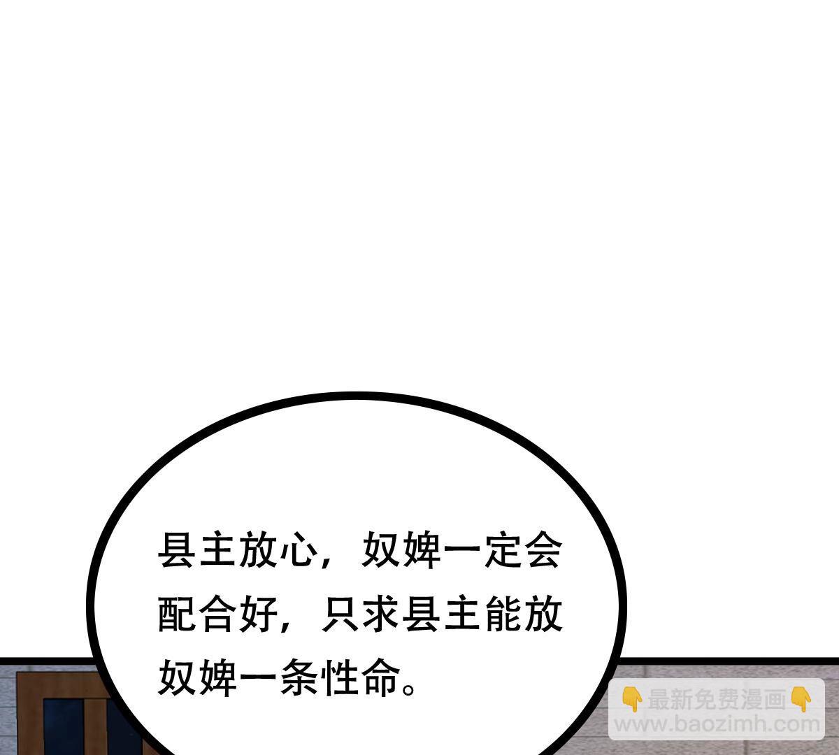 戰神狂妃：鳳傾天下 - 256 第254話 甕中捉鱉(2/3) - 2