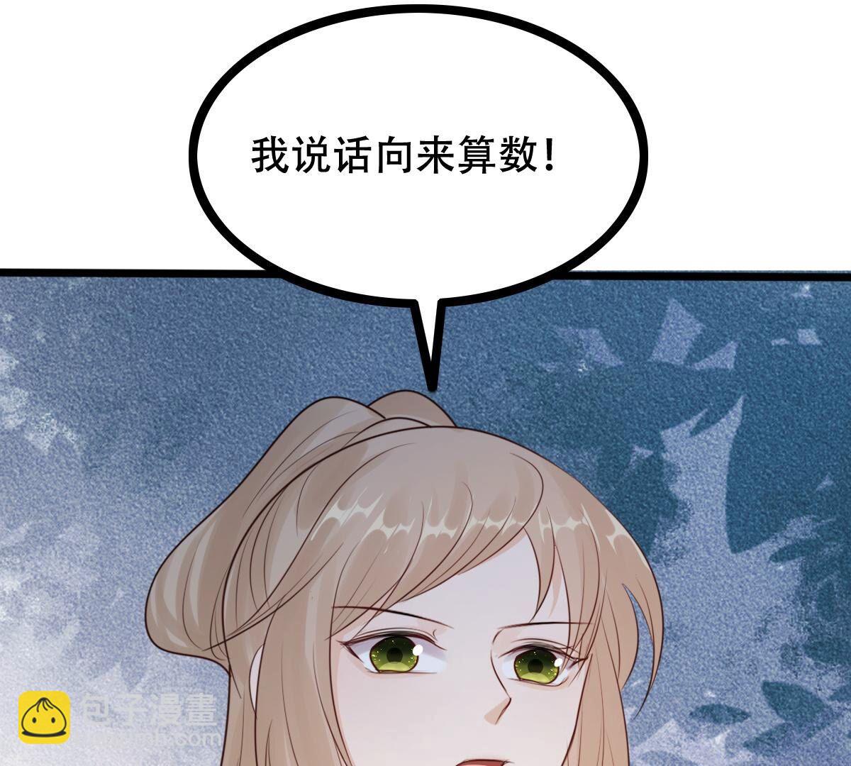 戰神狂妃：鳳傾天下 - 256 第254話 甕中捉鱉(2/3) - 6