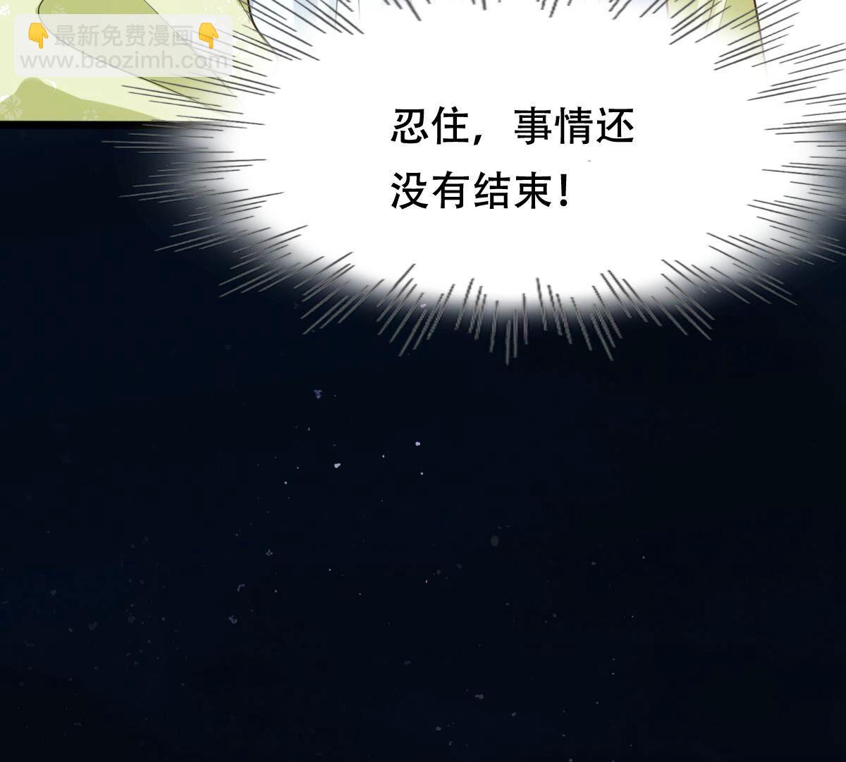 戰神狂妃：鳳傾天下 - 256 第254話 甕中捉鱉(2/3) - 8