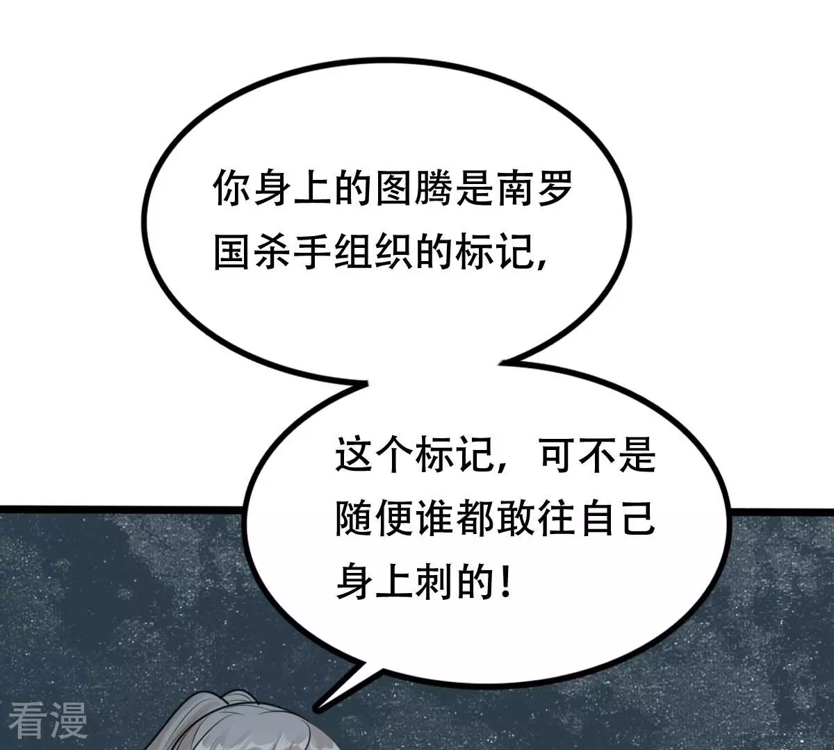 戰神狂妃：鳳傾天下 - 第256話 甕中捉鱉(1/3) - 3