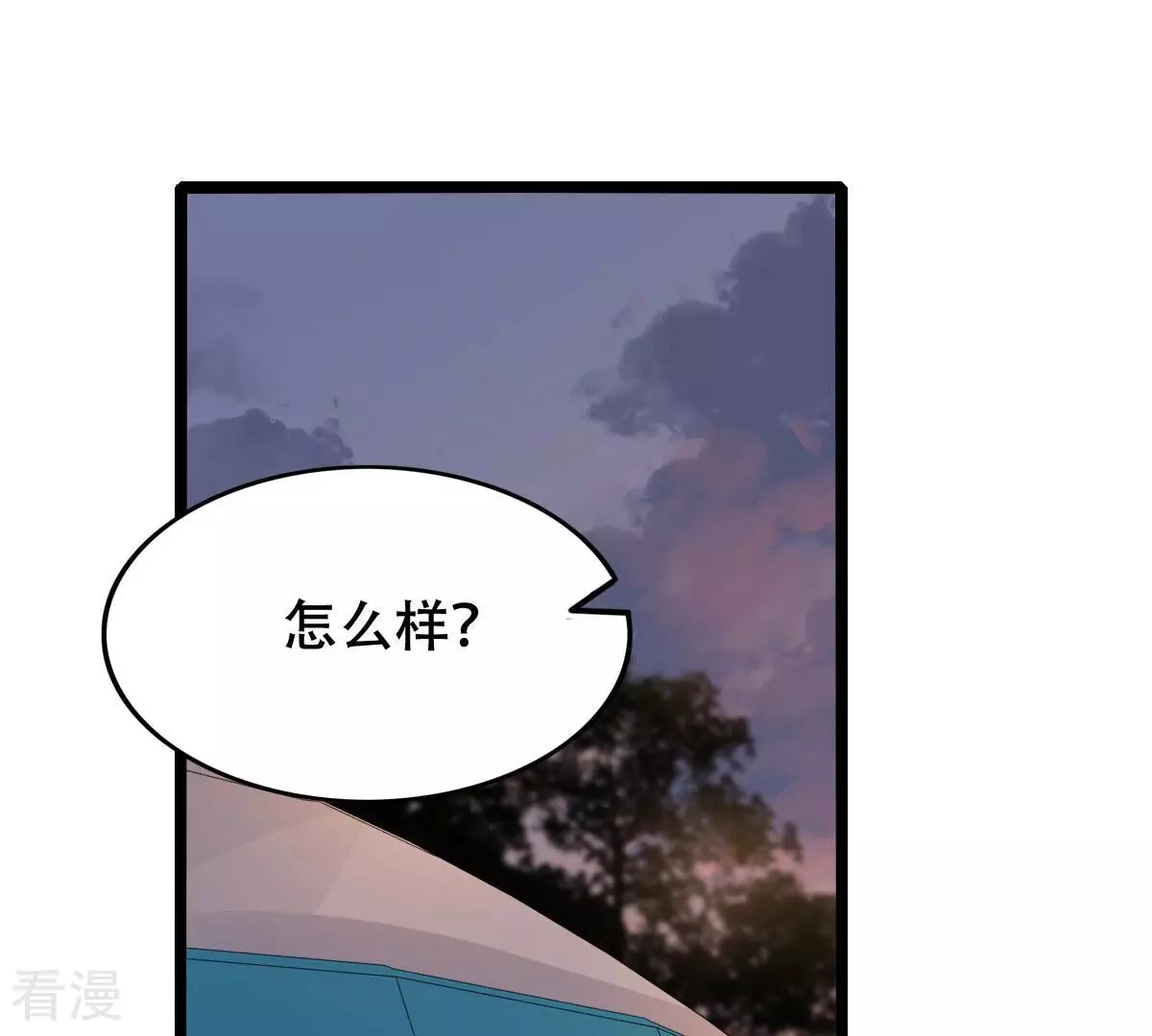 戰神狂妃：鳳傾天下 - 第256話 甕中捉鱉(1/3) - 4