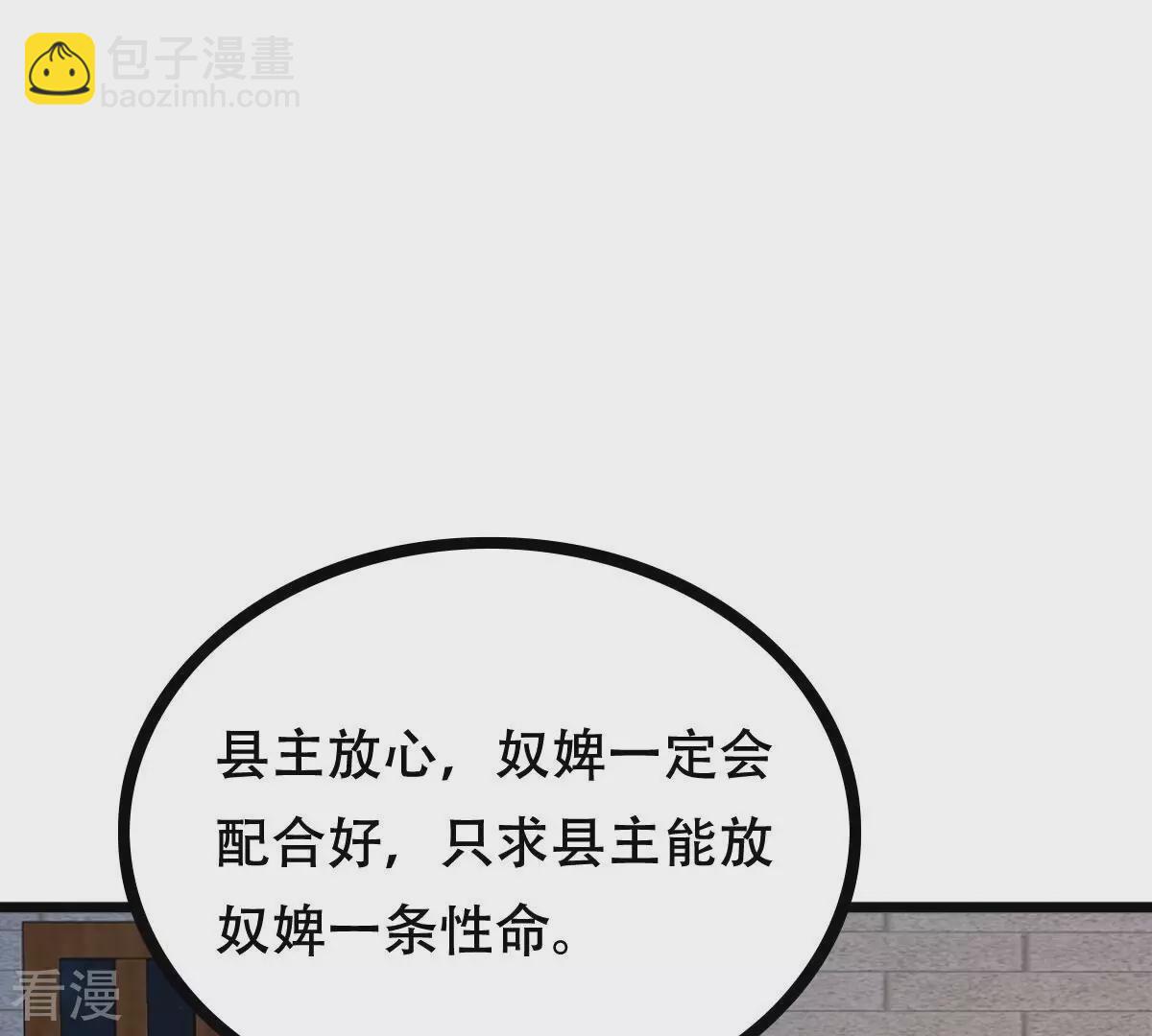 戰神狂妃：鳳傾天下 - 第256話 甕中捉鱉(2/3) - 4