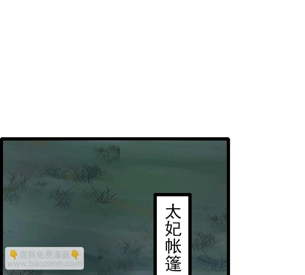 戰神狂妃：鳳傾天下 - 258 第256話  寒心(1/2) - 2