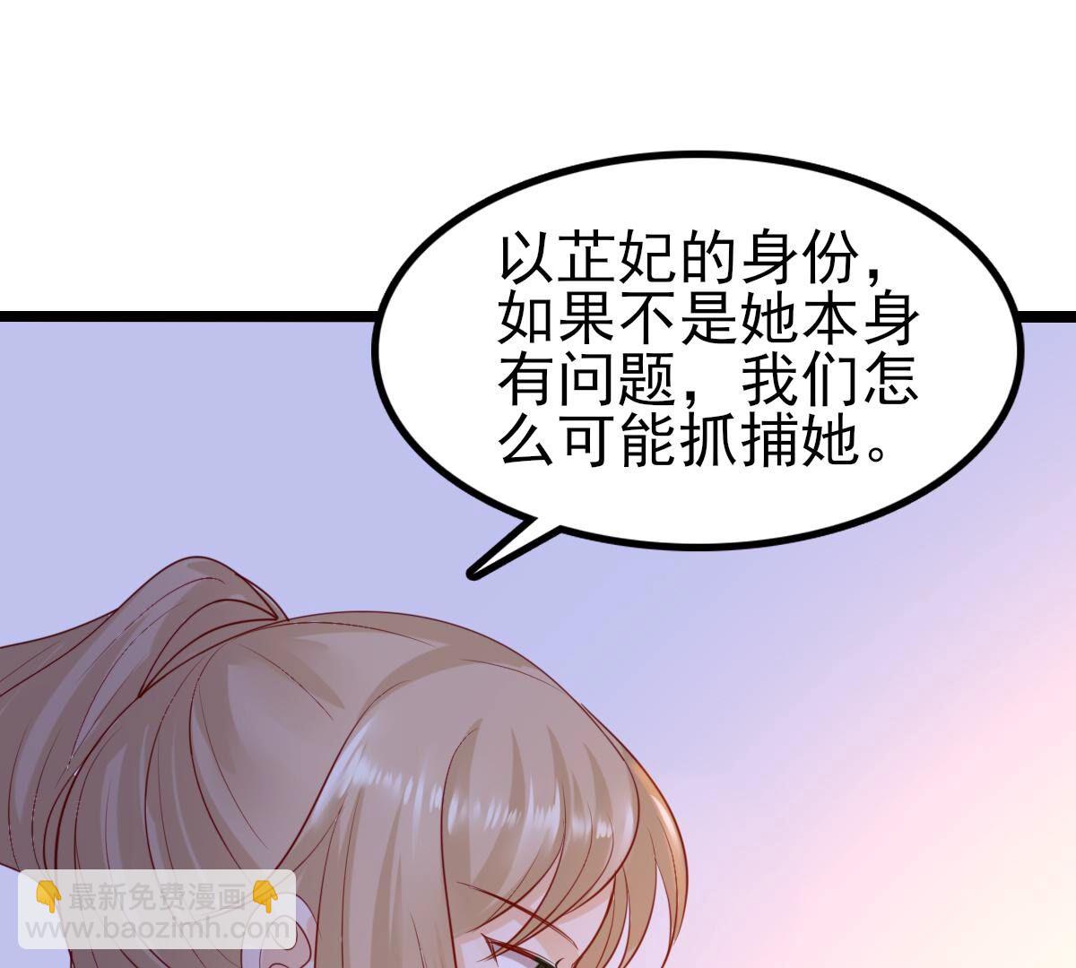 戰神狂妃：鳳傾天下 - 258 第256話  寒心(1/2) - 7