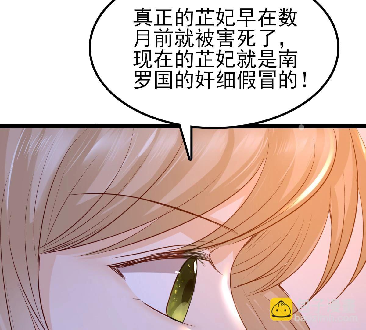 戰神狂妃：鳳傾天下 - 258 第256話  寒心(1/2) - 1