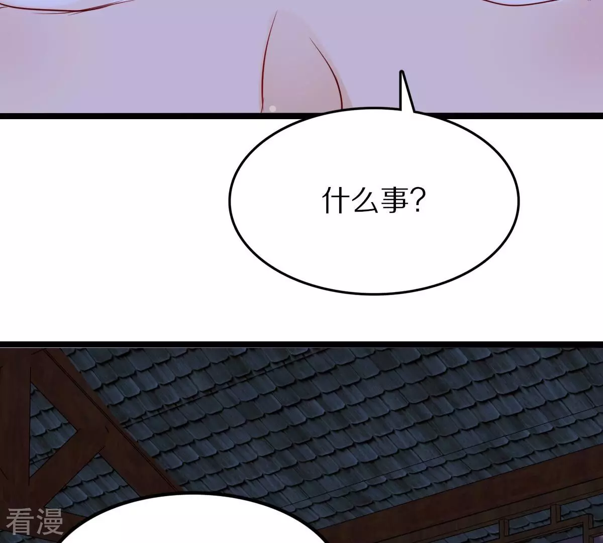 戰神狂妃：鳳傾天下 - 第258話 寒心(1/2) - 8